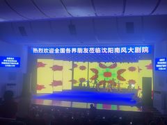 -沐泷泉(南风大剧院店)