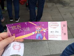 -无锡动物园·太湖欢乐园
