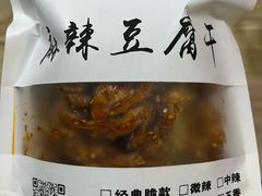 -518豆腐干(总店)
