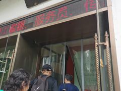 -王记姚家味·地道苏帮菜(凤凰街店)