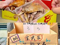 -竺桥兄弟烤鸭(总店)