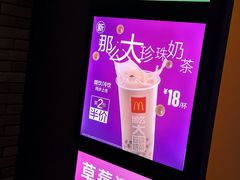-麦当劳(春风店)