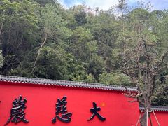 -大慈岩风景区