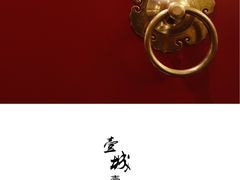 -壹零捌道·北京烤鸭(车公庄店)