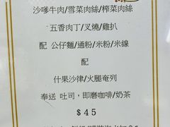 菜单-喜悦餐厅(河旺街)