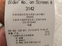 账单-麦当劳(新王府井店)