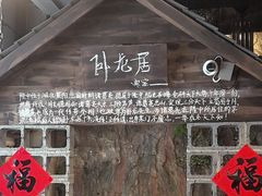 -破瓦寒窑·地摊烤羊排