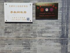 -李叔同故居纪念馆