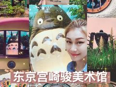 -三鹰之森吉卜力美术馆