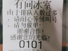 -有间冰室(侨港风情街店)