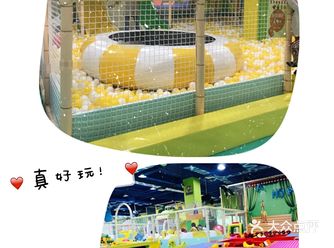 今日推荐打卡地：真好玩儿童游乐场
