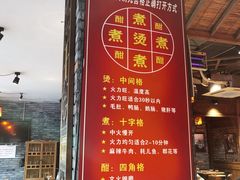-重庆渝达老火锅(春熙路店)
