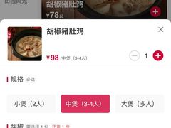 -捞王锅物料理(凯旋路店)