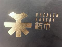 -UH祐禾(光谷世界城店)