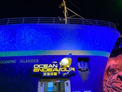 -珠海横琴国家地理探险家中心(创新方)