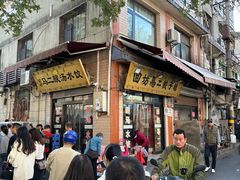 -回坊马二饺子馆