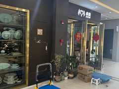 -万润国际酒店用品市场(曹安国际商城店)