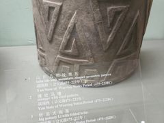 -古陶文明博物馆
