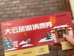 -歌斐颂巧克力小镇