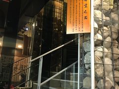 -胡须张鲁肉饭(美食文化馆店)