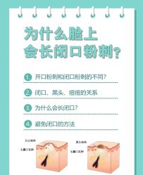 -美肤盾祛痘·问题肌头疗管理中心