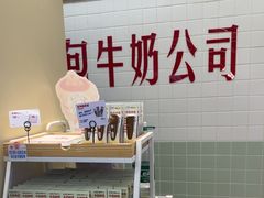 -红星前进面包牛奶公司(君太店)