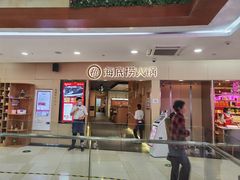 门面-海底捞火锅(石厦时代广场店)