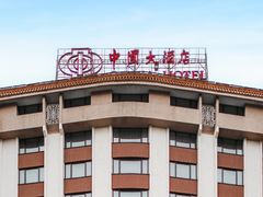-广州中国大酒店