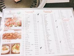 菜单-杨记齐齐哈尔烤肉(总店)