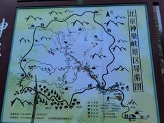 -妙峰山风景名胜区