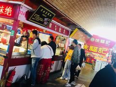 -大连熟食品交易中心