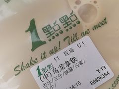 -1点点(中山门大街店)