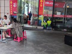 -王记原汤牛肉粉(千叶中央街区店)