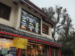 -应天大明王朝·南京菜创始店(中山陵店)