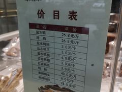 -戚顺兴盐水鸭(新街口明瓦廊店)