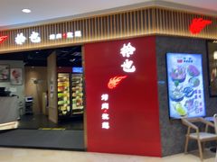 -拾也·烤肉自助(角门银泰店)