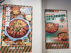 -湖南师大-三牌路鲜货冒菜