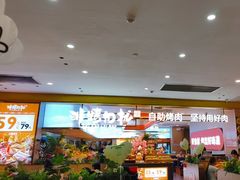-非烤勿扰自助烤肉(合胜百货店)