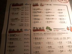 菜单-探鱼·鲜青椒爽麻烤鱼(广州花都来又来店)