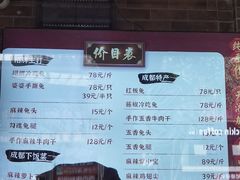 -鑫记婆婆兔·成都特产·兔头手撕兔(太古里店)