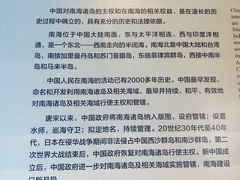 -中国（海南）南海博物馆