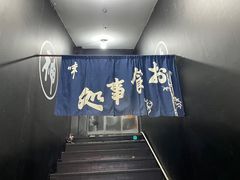 -日本料理神拉面