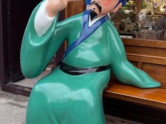 -绍兴书圣故里景区