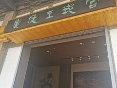 -汉陵苑