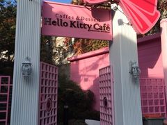 iphone_upload_pic-Hello Kitty Cafe(弘大店)