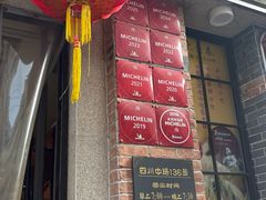 -大壶春生煎(四川中路店)