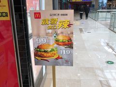 -麦当劳(无锡滨湖万达店)