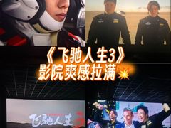 -首都电影院(天津店 中国巨幕)