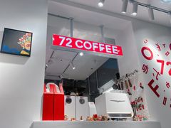-72 COFFEE(东朝阳路店)