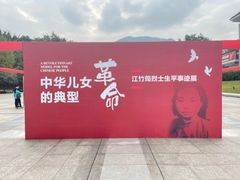 -红岩魂陈列馆